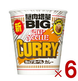 【P5倍! ※要エントリー 19-26日マラソン限定】日清 カップヌードル BIG カレー 120g ビッグ ラーメン カップ麺 即席 防災 仕送り 6個