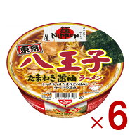 【P5倍! ※要エントリー 19-26日マラソン限定】日清 麺NIPPON 八王子たまねぎ醤油ラーメン 112g 非常食 …