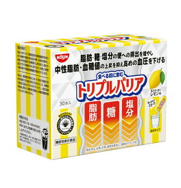 【P5倍 ※要エントリー 9月限定】日清 トリプルバリア 甘さすっきり レモン味 30本入り 機能性表示食品 サイリウム 中性脂肪 血糖値 血圧