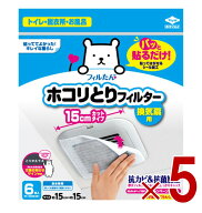 【P最大5倍 要エントリー 4-10日マラソン限定】東洋アルミ ホコリとりフィルター フィルたん 換気扇用 フ…