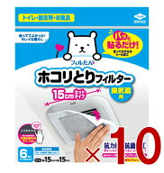 【P最大5倍 要エントリー 4-10日マラソン限定】東洋アルミ ホコリとりフィルター フィルたん 換気扇用 フ…