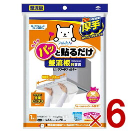 【15日限定！抽選で最大全額ポイントバック※要エントリー】東洋アルミ 整流板付専用 パッと貼るだけ 1枚入り 幅60-90cmまで対応 レンジフードフィルター 6個