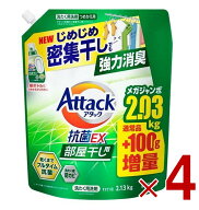 【※特大セール※ 10%OFF + P5倍! ※要エントリー 4-11日スパセ限定】花王 アタック抗菌EX 部屋干し用 洗…