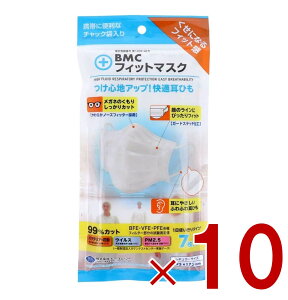 �y�|�C���g10�{!! ���v�G���g���[ 19-26������zBMC �t�B�b�g�}�X�N ���M�����[�T�C�Y ���F 7���� �s�D�z �}�X�N 10��