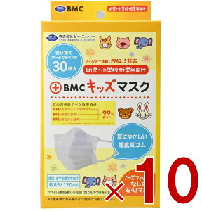 �y�|�C���g10�{!! ���v�G���g���[ 19-26������zBMC �t�B�b�g�}�X�N �L�b�Y�}�X�N �� �z���C�g 30���� �T�[�W�J�� �s�D�z �V���v�� �W���j�A ���̎q �j�̎q �q�� 10��