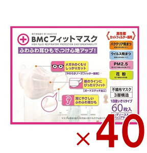 BMC�t�B�b�g�}�X�N ���f�B�[�X �W���j�A �T�C�Y 60���� �}�X�N �����p �q�ǂ��p ������ 40��