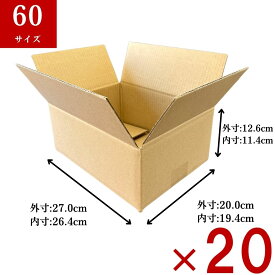 【15日限定 抽選で最大全額ポイントバック※要エントリー】 ダンボール 60サイズ 20枚セット 無地 ダンボール箱 段ボール箱 梱包資材 梱包 箱 宅配箱 ヤマト ゆうパック 佐川 小型 小型ダンボール 衣類 通販