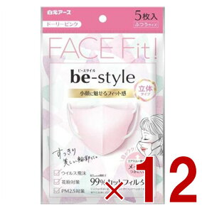 白元アース ビースタイル 不織布マスク 立体タイプ ふつうサイズ ドーリーピンク (5枚入) 12個