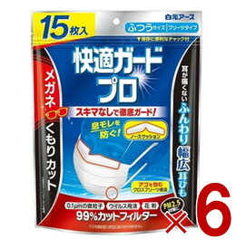 【P5倍！ マラソン限定 要エントリー 】白元アース 快適ガードプロ プリーツタイプ ふつうサイズ 15枚入 6個