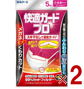 �y�|�C���g10�{!! ���v�G���g���[ 19-26������z�����A�[�X ���K�K�[�h �v�� �v���[�c�^�C�v �}�X�N 5���� �z���C�g ������ �T�C�Y �g���̂ĕs�D�z �m�[�Y�N�b�V�����Ń��K�l�̂�������J�b�g