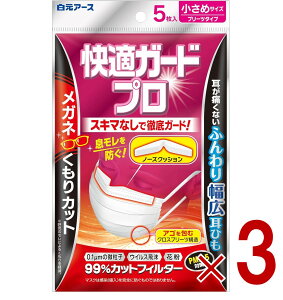 �y�|�C���g10�{!! ���v�G���g���[ 19-26������z�����A�[�X ���K�K�[�h �v�� �v���[�c�^�C�v �}�X�N 5���� �z���C�g ������ �T�C�Y �g���̂ĕs�D�z �m�[�Y�N�b�V�����Ń��K�l�̂�������J�b�g