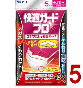 �y�|�C���g10�{!! ���v�G���g���[ 19-26������z�����A�[�X ���K�K�[�h �v�� �v���[�c�^�C�v �}�X�N 5���� �z���C�g ������ �T�C�Y �g���̂ĕs�D�z �m�[�Y�N�b�V�����Ń��K�l�̂�������J�b�g