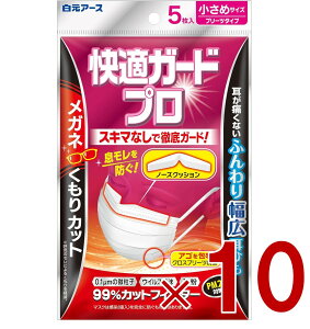 �y�|�C���g10�{!! ���v�G���g���[ 19-26������z�����A�[�X ���K�K�[�h �v�� �v���[�c�^�C�v �}�X�N 5���� �z���C�g ������ �T�C�Y �g���̂ĕs�D�z �m�[�Y�N�b�V�����Ń��K�l�̂�������J�b�g