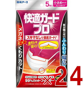 �����A�[�X ���K�K�[�h �v�� �v���[�c�^�C�v �}�X�N 5���� �z���C�g ������ �T�C�Y �g���̂ĕs�D�z �m�[�Y�N�b�V�����Ń��K�l�̂�������J�b�g 24��