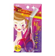 【P5倍 24-27日マラソン限定】貝印 KAI クシ付き マユハサミ 左手用 ピンク KQ3034 マユハサミ 眉ハサミ …