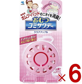 【ポイント5倍!! ※要エントリー 4-11日限定】小林製薬 おむつ ゴミサワデー (2.7ml) 消臭芳香剤 ゴミ サワデー クリーンアップル 6個
