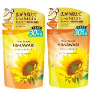 【※超特大セール※ 10%OFF + P5倍 スパセ限定】【増量品】クラシエ ディアボーテ オイルイン シャンプー…