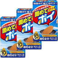 【P5倍 ※要エントリー 9月限定】ライオンケミカル 固めてポイ 固めてガチットポイ 18g 10包 3個セット (…