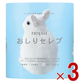 【P5倍 要エントリー 14-17日マラソン限定】ネピア おしりセレブ トイレットペーパー 4ロール 3個セット トイレットロール ダブル 無香料 40m巻 2枚重ね 高級 おしりふき