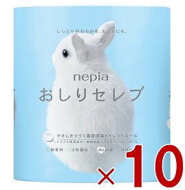 【P5倍 要エントリー 14-17日マラソン限定】ネピア おしりセレブ トイレットペーパー 4ロール 10個セット トイレットロール ダブル 無香料 40m巻 2枚重ね 高級 おしりふき
