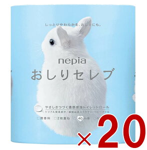 ネピア おしりセレブ トイレットペーパー 4ロール 20個セット トイレットロール ダブル 無香料 40m巻 2枚重ね 高級 おしりふき