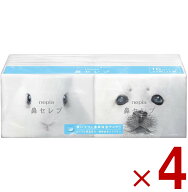 【※特大セール※ 10%OFF + P5倍! ※要エントリー 9-16日マラソン限定】ネピア 鼻セレブ ポケットティッ…