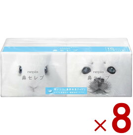 【P5倍 要エントリー 14-17日マラソン限定】ネピア 鼻セレブ ポケットティッシュ 24枚(12組) 8個セット 保湿 無香料 ローション まとめ買い 送料無料