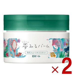 ロゼット 夢みるバーム 海泥スムース モイスチャー 90g ROSETTE スキンケア クレンジング 毛穴 保湿 角質 メイク落とし 2個