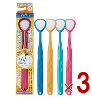 【※超特大セール※ 10%OFF + P5倍 スパセ限定】舌ブラシ W-1 プレミアム PREMIUM ダブルワン シキエン …