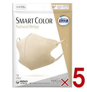ユニチャーム 超快適 スマートカラー 7枚入 ナチュラル ベージュ ふつうサイズ SMART COLOR Natural Beige 超軽量マスク 5個