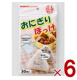 【ポイント5倍!! ※要エントリー※11/4-10期間限定】イワタニ おにぎりぽっけ 30枚入り おにぎり ラップ 簡単 弁当 冷凍 保存 岩谷マテリアル 6個