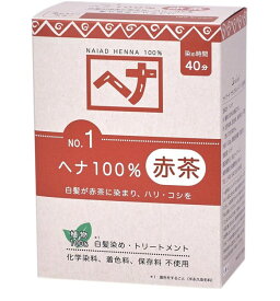 【ポイント5倍!! ※要エントリー※11/4-10期間限定】白髪染め ヘアカラー ヘナ100% 100g No.1 赤茶系 Naiad ナイアード カラー剤 カラーリング 毛染め トリートメント効果