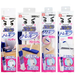 レック 激落ちくん トレループ ケース付き 4種 アソート セット ハンディ 階段用 フローリング用 伸縮 ほこり取り ホコリ取り モップ lec 掃除 各1個