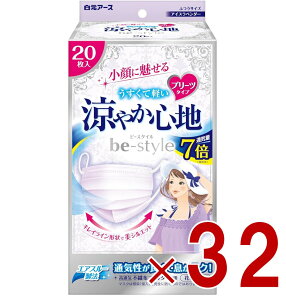 �����A�[�X �r�[�X�^�C�� �v���[�c�^�C�v ���₩�S�n 20���� �A�C�X���x���_�[ �����p�}�X�N 32��