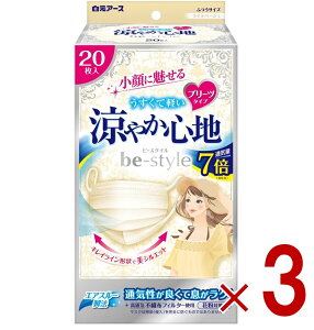 �����A�[�X �r�[�X�^�C�� �v���[�c�^�C�v ���₩�S�n 20���� ���C�g�x�[�W�� �����p�}�X�N 3��