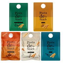 【※特大セール※ 10%OFF+P4倍 4-11日マラソン限定】1000円ポッキリ パスタデスナック パスタスナック アソート5種 食…
