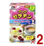 【P3倍 15日限定】森永製菓 クックゼラチン 13袋入 5g×13袋 ゼラチン 粉末 顆粒タイプ ふやかす手間なし…