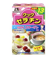 【P5倍 ※期間限定※ 要エントリー】森永製菓 クックゼラチン 13袋入 粉末 顆粒 ゼラチン お菓子作り 料…