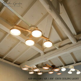 スワン電器 ASP-802 CRUX CEILING LIGHT クルックスシーリングライト 照明 4灯 リビング用 ダイニング用 子供部屋 調光 天井照明 ナチュラル 10畳用 和モダン おしゃれ ビンテージ ウッド