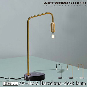 ART WORK STUDIO AW-0521Z Barcelona desk-lamp oZifXNv ԐڏƖ Ɩ LEDΉ re[W  ^b`XCb` 嗝 Q Ǐ e[uv e[N ubN uX 