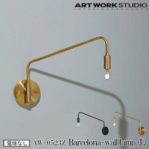 ART WORK STUDIO AW-0523Z Barcelona-wall lamp L oZiEH[vL uPbgCg ǕtƖ 1 EH[Cg C_XgA  _ rO L Ǐ Q ubN u