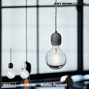 ART WORK STUDIO AW-0526Z Marble-Pendant }[uy_g ݂艺 VƖ 嗝 AeB[N mg[ rO Lb`  _CjO g LEDΉ A[g[NX^WI