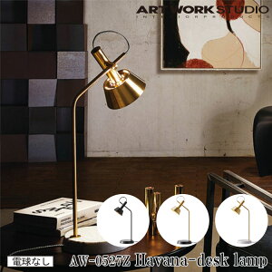 ART WORK STUDIO AW-0527Z Havana desk lamp noifXNv ԐڏƖ Ɩ LEDΉ re[W  ^b`XCb` _ 嗝  Ǐ e[uv e[N uX ubN 