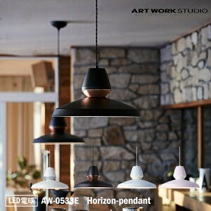 ART WORK STUDIO AW-0533E Horizon-pendant VƖ ݂Ɩ Jt Lb`  rO m m _CjO  LEDt H VbN JtF A[g[NX^WI