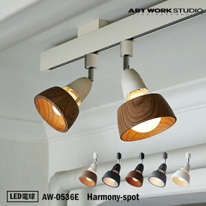ART WORK STUDIO AW-0536E Harmony-spot n[j[X|bg LEDdt VƖ ԐڏƖ Ebh ؖ re[W  _CjO _ g X^WI A[g[NX^WI