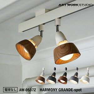 ART WORK STUDIO AW-0537Z HARMONY GRANDE-spot n[j[OfX|bg dȂ VƖ ԐڏƖ Ebh ؖ re[W  _CjO _ g A[g[NX^WI