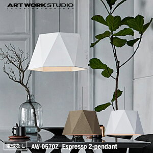 ART WORK STUDIO AW-0570Z Espresso 2-pendant GXvb\2y_g dȂ Vv mg[ VbN _ wLTS Zp`  JtF ze VƖ A[g[NX^WI