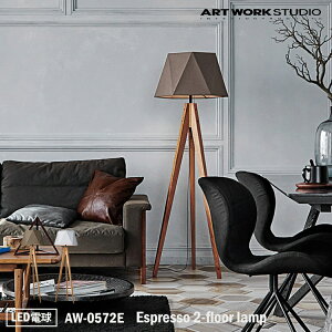 ART WORK STUDIO AW-0572E Espresso 2-floor lamp GXvb\2tA[v LEDd Vv mg[ VbN _ wLTS Zp`  JtF ze A[g[NX^WI