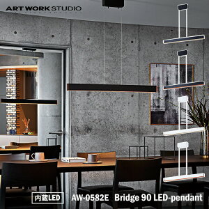 ART WORK STUDIO AW-0582E Bridge 90 LED-pendant ubW90LEDy_g LED y_gCg ݉  Vv mg[ _CjO JtF X fBXvC A[g[NX^WI