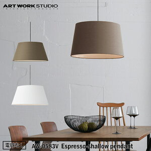 ART WORK STUDIO AW-0583Z Espresso-shallow pendant エスプレッソシャローペンダント 電球なし 天井照明 吊下げ灯 おしゃれ 布製 木製 無垢材 北欧 シンプル ナチュラル リビング 居間 和室 寝室 大人シッ